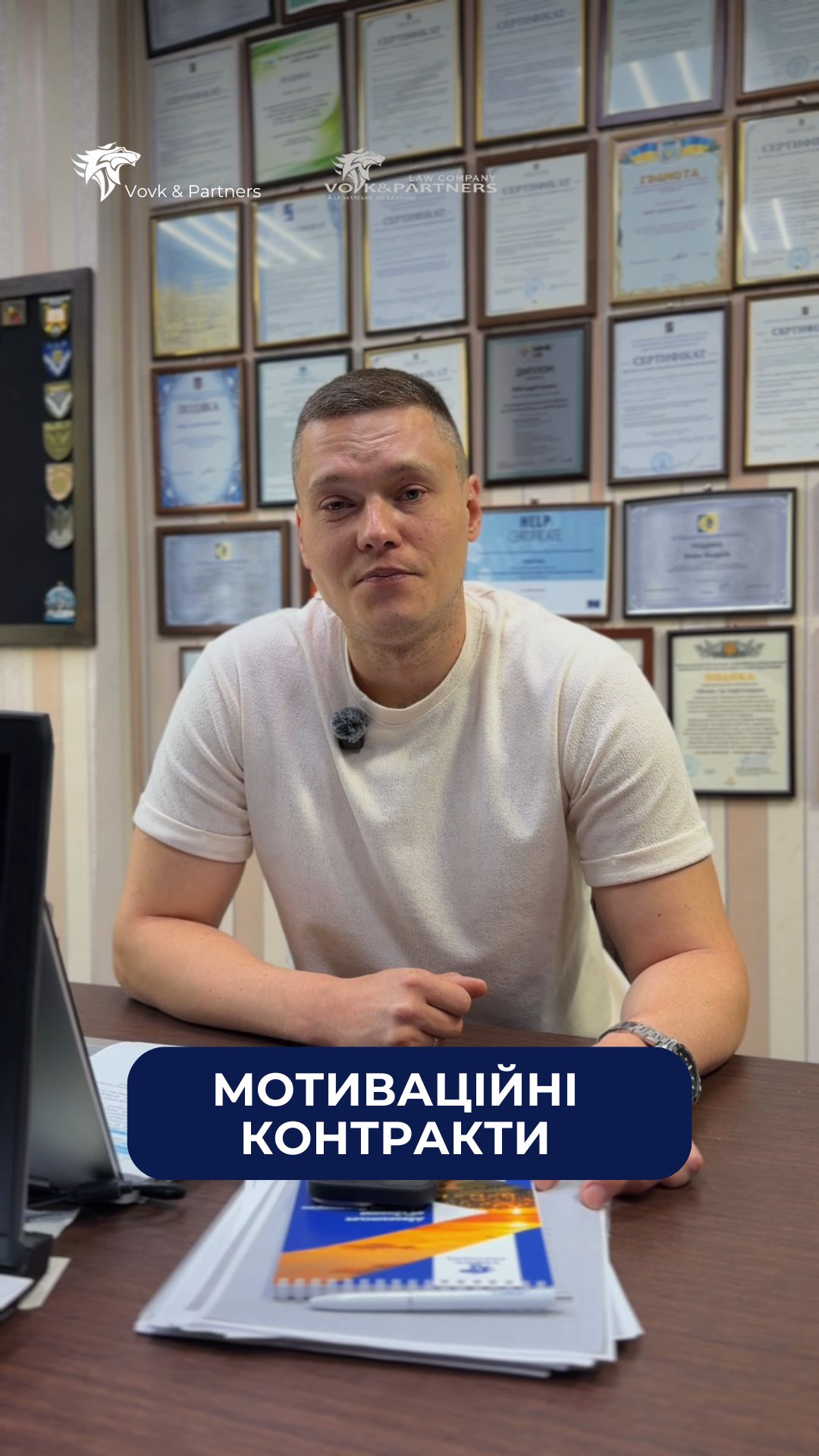 МОТИВАЦІЙНІ КОНТРАКТИ